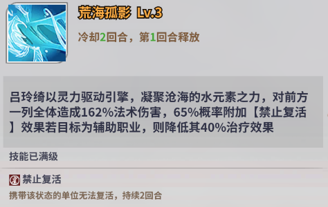 天下争霸三国志英灵殿堂吕玲绮角色怎么样 |英灵殿堂|吕玲绮角色介绍图2