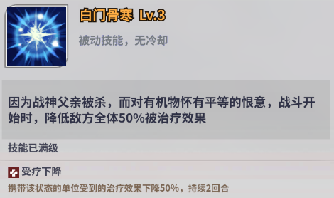 天下争霸三国志英灵殿堂吕玲绮角色怎么样 |英灵殿堂|吕玲绮角色介绍图5