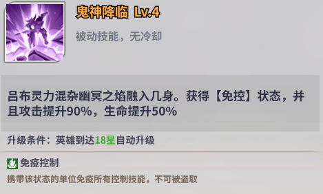 天下争霸三国志英灵殿堂吕布角色怎么样 |英灵殿堂|吕布角色介绍图4