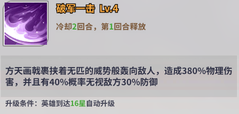 天下争霸三国志英灵殿堂吕布角色怎么样 |英灵殿堂|吕布角色介绍图2