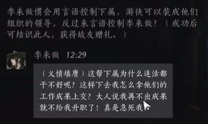 燕云十六声李来做怎么聊天 燕云十六声李来做对话好感度攻略图1