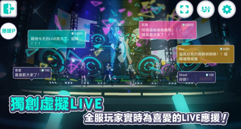 初音未来缤纷舞台角色等级怎么提升 角色等级提升攻略图1