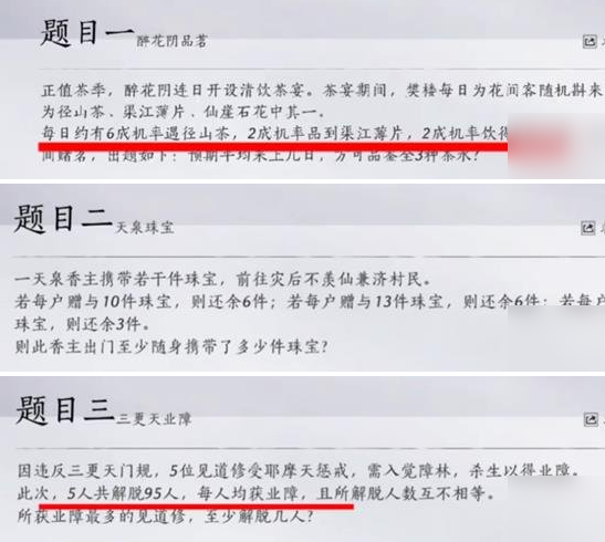 燕云十六声孤云怎么重新考试 燕云十六声孤云重新考试方法图3